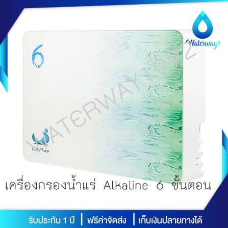 เครื่องกรองน้ำแร่ UNI PURE รุ่น UN-650 (6 ขั้นตอน) น้ำแร่อัลคาไลน์ _4